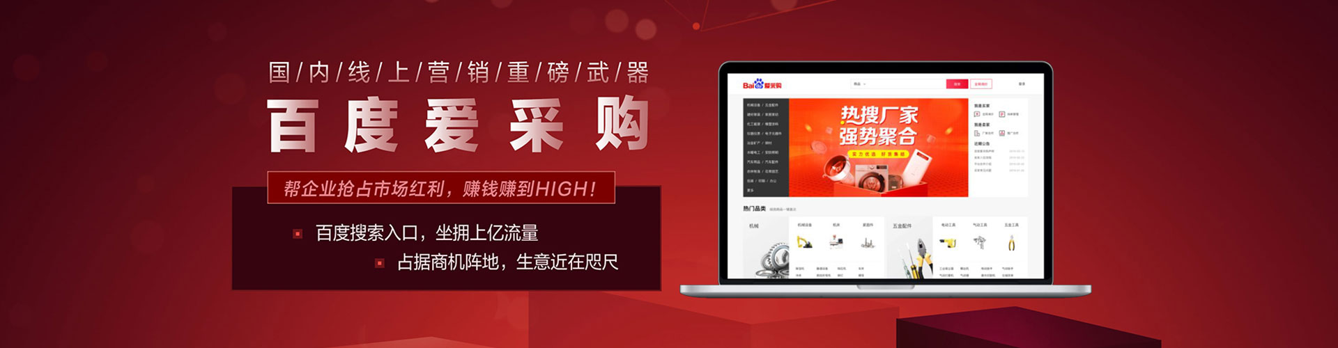 商州百度充值高返点